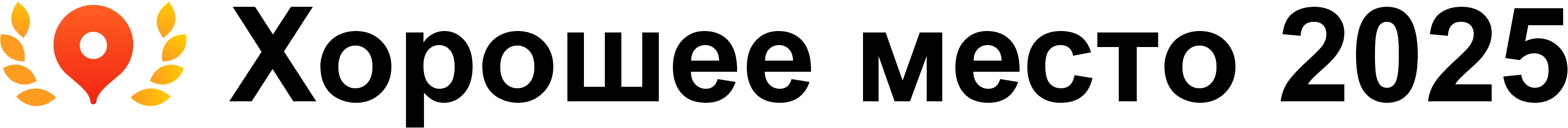 Яндекс Хорошее место